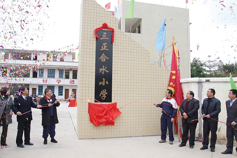 5、集團捐建學校落成剪彩(1).jpg 5、集團捐建學校落成剪彩(1).jpg