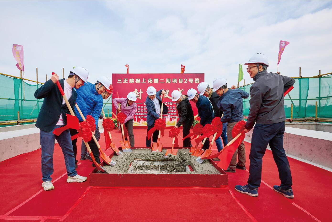 鵬程上花園封頂.jpg 鵬程上花園封頂.jpg